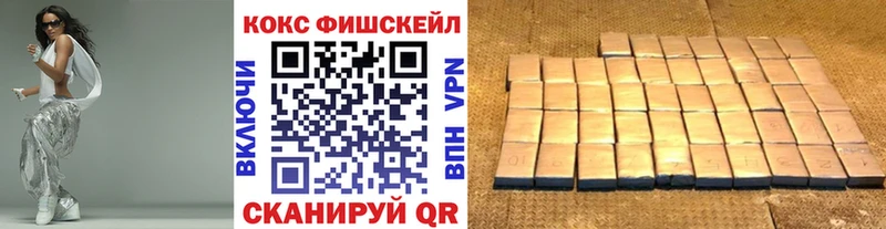 КОКАИН FishScale  Топки 