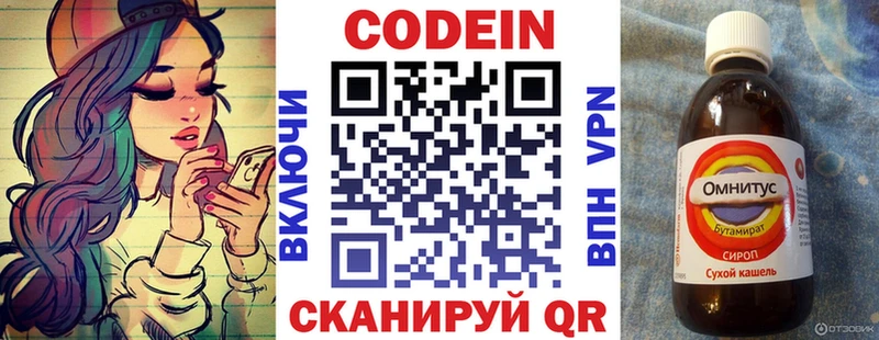 Кодеин напиток Lean (лин)  Топки 
