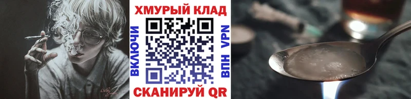 ГЕРОИН Heroin  Топки 