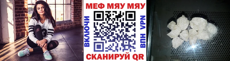 купить закладку Топки МЯУ-МЯУ мука